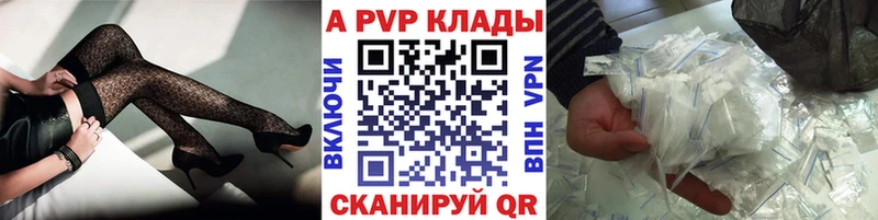 Alpha-PVP крисы CK  Купить закладки  Лесной 