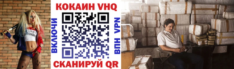 Купить где  Лесной  Кокаин VHQ 