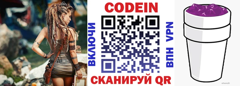 Codein Purple Drank  Купить где  Лесной 