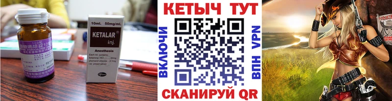 КЕТАМИН VHQ  Купить где  Лесной 