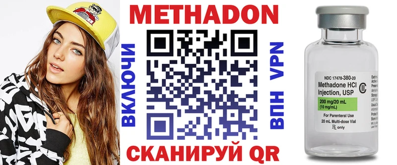 Купить где  Лесной  МЕТАДОН VHQ 
